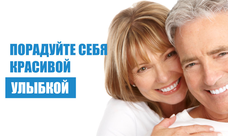 вставить зуб